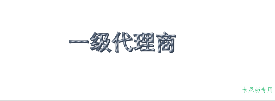 卡尼奶资源同步系统：一级代理商自研方案的科学解析-岚悬云资源网