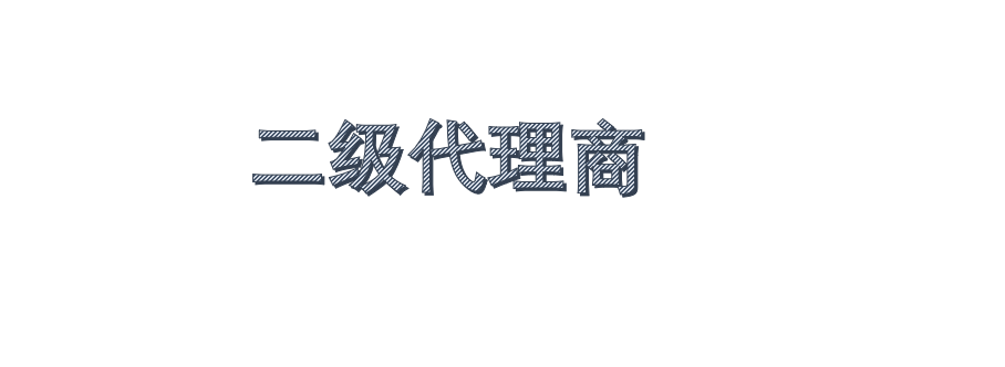 卡尼奶资源同步系统：二级代理商专属优化方案-岚悬云资源网