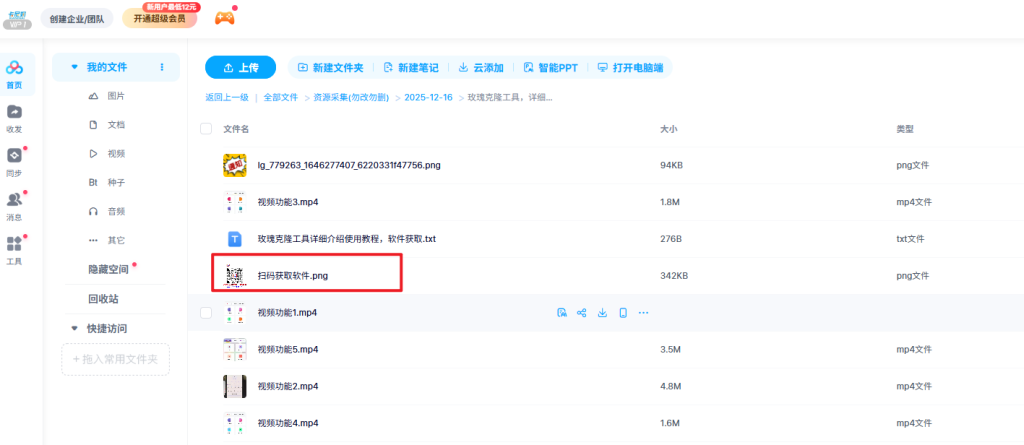 图片[2]- 卡尼奶资源网卡尼奶资源网-萧囡资源网-QQ活动_资源分享-源码基地-项目分享-安卓绿色软件基地