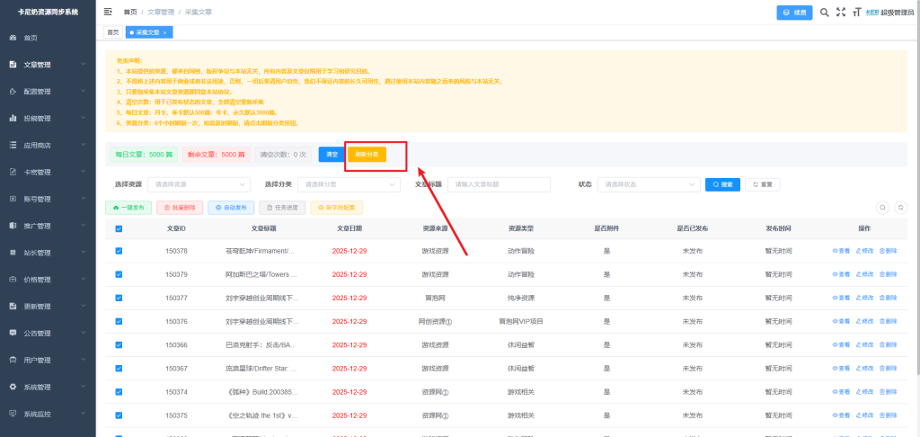 图片[2]- 卡尼奶资源网卡尼奶资源网-萧囡资源网-QQ活动_资源分享-源码基地-项目分享-安卓绿色软件基地