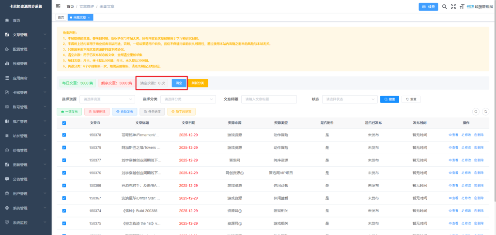 图片[2]- 卡尼奶资源网卡尼奶资源网-萧囡资源网-QQ活动_资源分享-源码基地-项目分享-安卓绿色软件基地