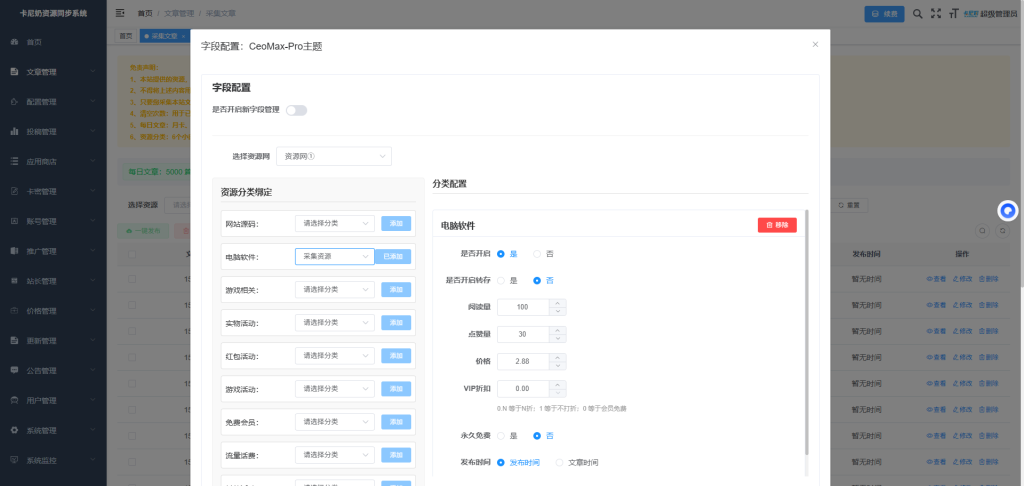 基于分类的差异化定价策略：新字段配置详解-岚悬云资源网