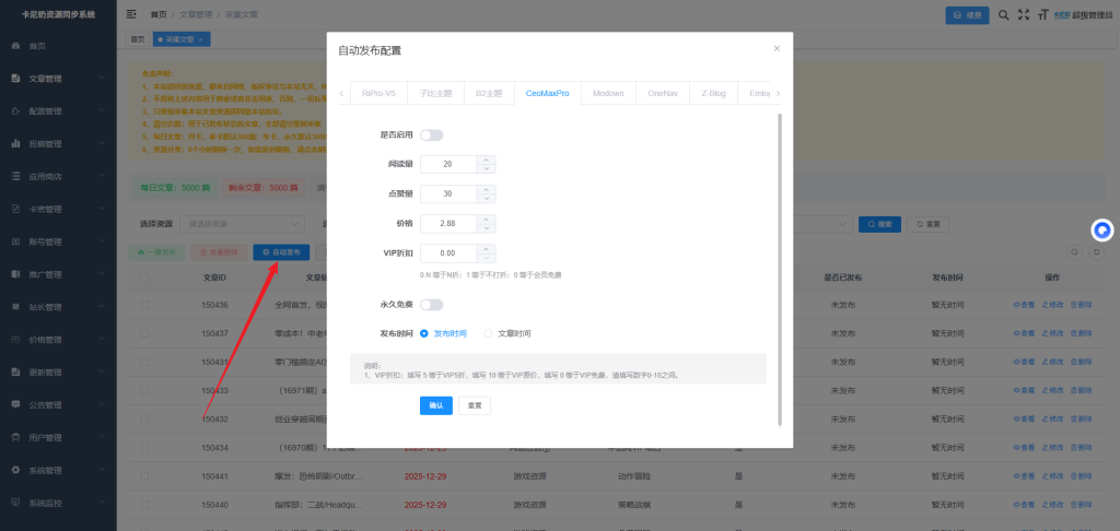 统一自动发布配置的科学指南-岚悬云资源网