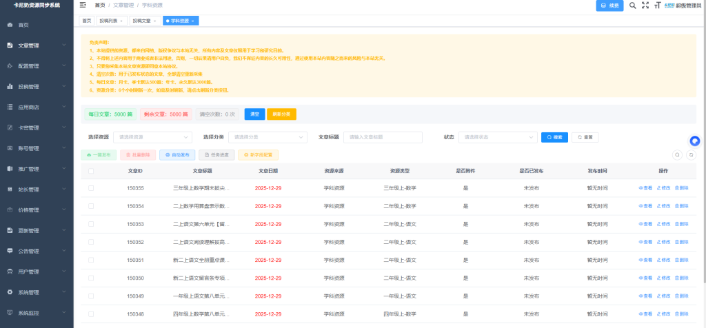 学科资源附件存储与访问策略解析-岚悬云资源网