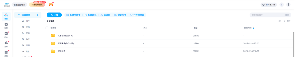图片[2]- 卡尼奶资源网卡尼奶资源网-萧囡资源网-QQ活动_资源分享-源码基地-项目分享-安卓绿色软件基地