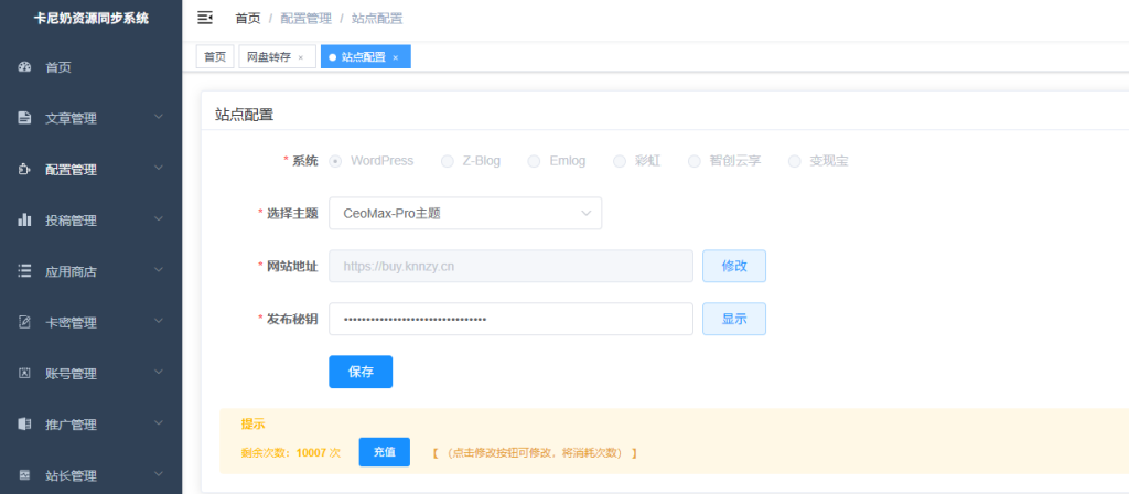 WordPress系统站点信息配置指南：科学步骤与最佳实践-岚悬云资源网