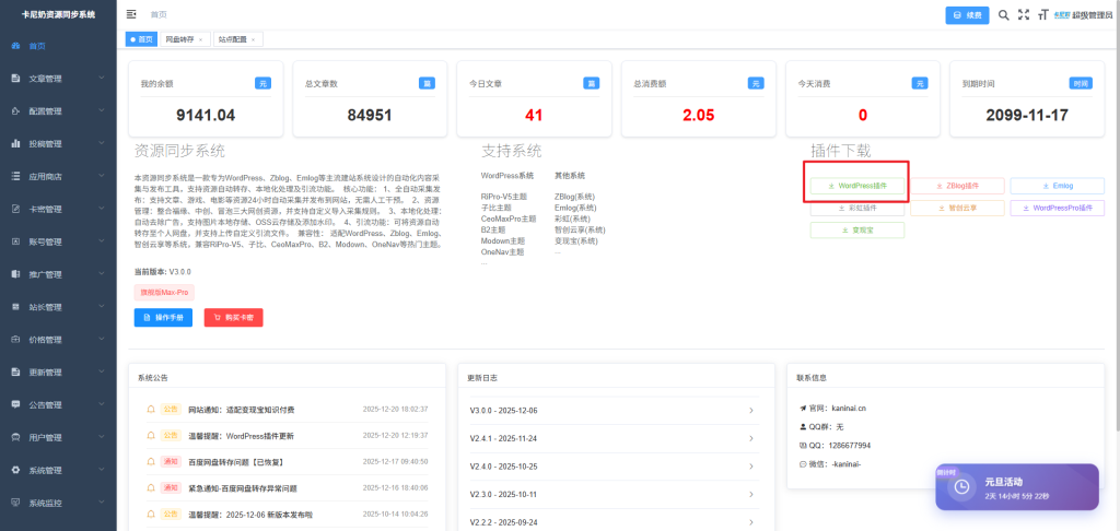 图片[2]- 卡尼奶资源网卡尼奶资源网-萧囡资源网-QQ活动_资源分享-源码基地-项目分享-安卓绿色软件基地