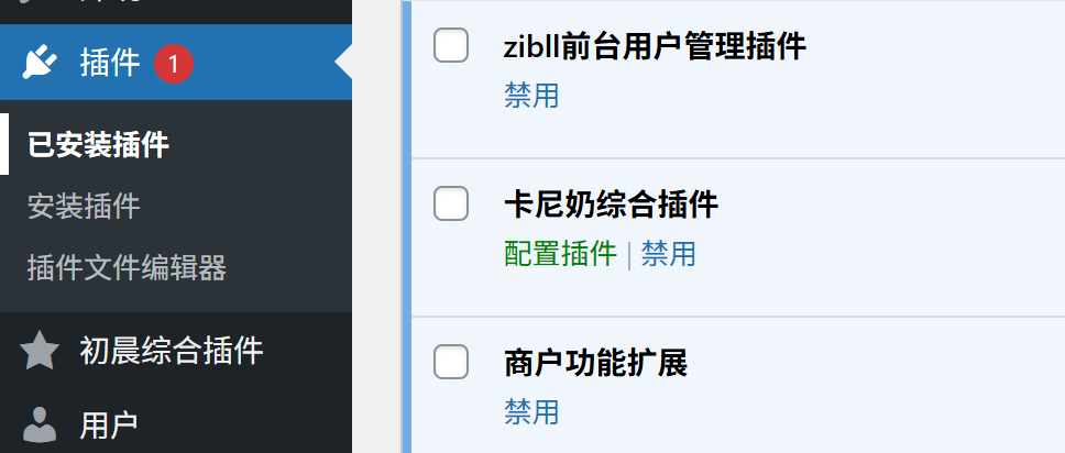 关于“初晨小学生”盗用、篡改并恶意传播【子比综合插件】的严正声明