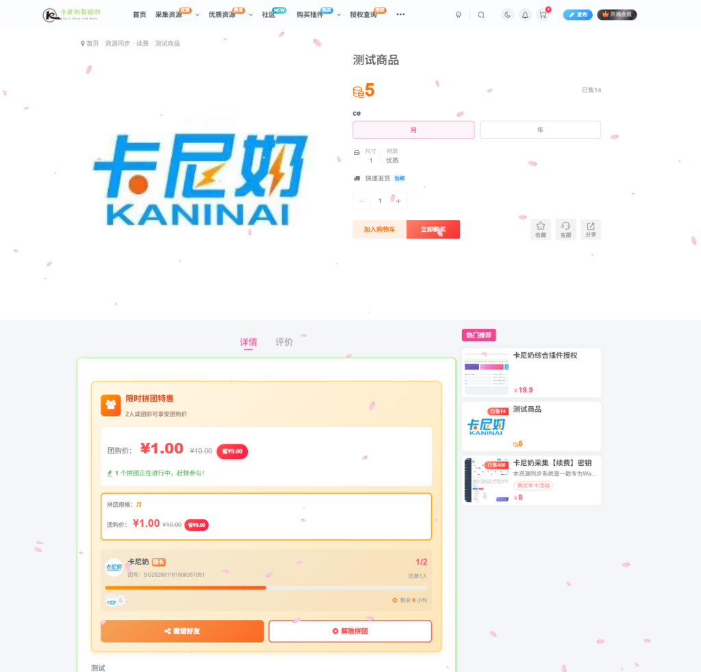 图片[2]- 卡尼奶资源网卡尼奶资源网-萧囡资源网-QQ活动_资源分享-源码基地-项目分享-安卓绿色软件基地