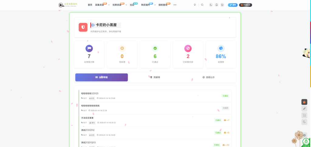 图片[3]- 卡尼奶资源网卡尼奶资源网-萧囡资源网-QQ活动_资源分享-源码基地-项目分享-安卓绿色软件基地