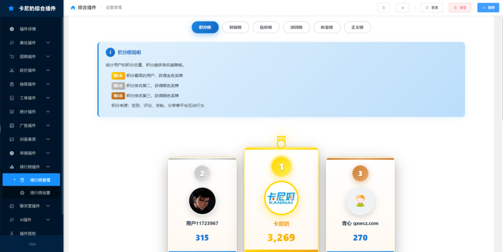 卡尼奶综合插件：排行榜功能模块的深度解析-岚悬云资源网