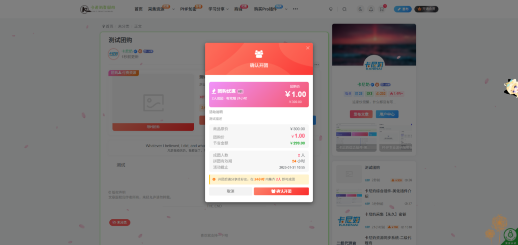 图片[6]- 卡尼奶资源网卡尼奶资源网-萧囡资源网-QQ活动_资源分享-源码基地-项目分享-安卓绿色软件基地