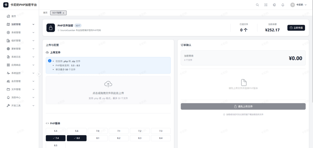 PHP专业源码加密服务（低价）