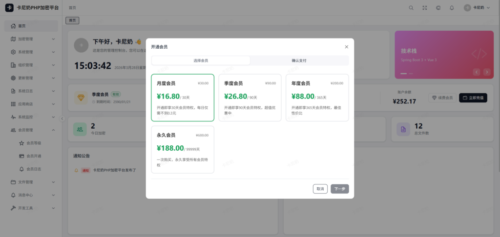 PHP专业源码加密服务（低价）