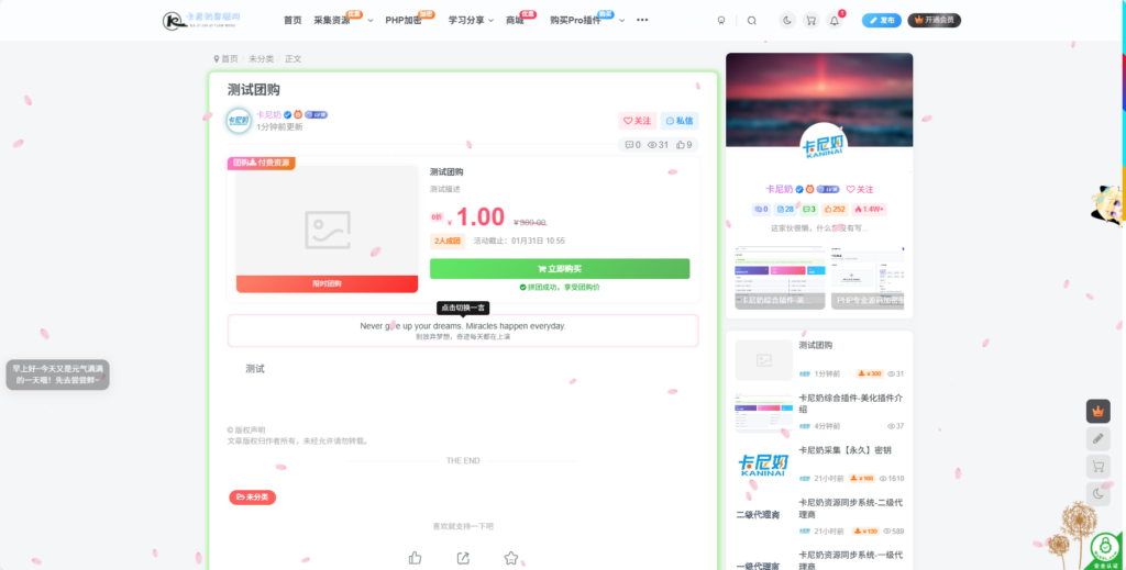 图片[10]- 卡尼奶资源网卡尼奶资源网-萧囡资源网-QQ活动_资源分享-源码基地-项目分享-安卓绿色软件基地