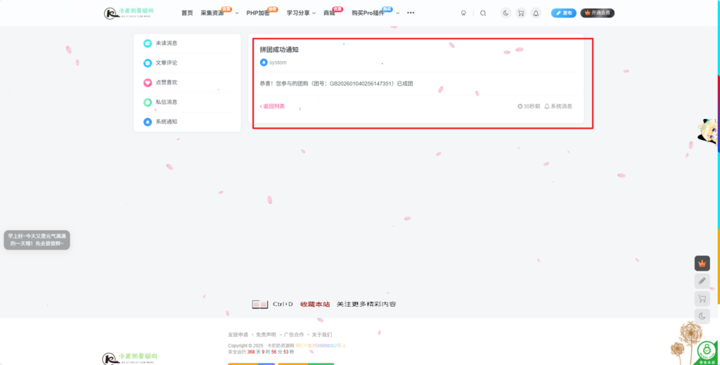 图片[12]- 卡尼奶资源网卡尼奶资源网-萧囡资源网-QQ活动_资源分享-源码基地-项目分享-安卓绿色软件基地