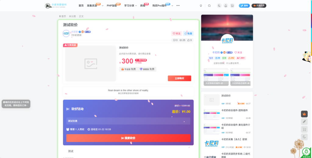 图片[6]- 卡尼奶资源网卡尼奶资源网-萧囡资源网-QQ活动_资源分享-源码基地-项目分享-安卓绿色软件基地