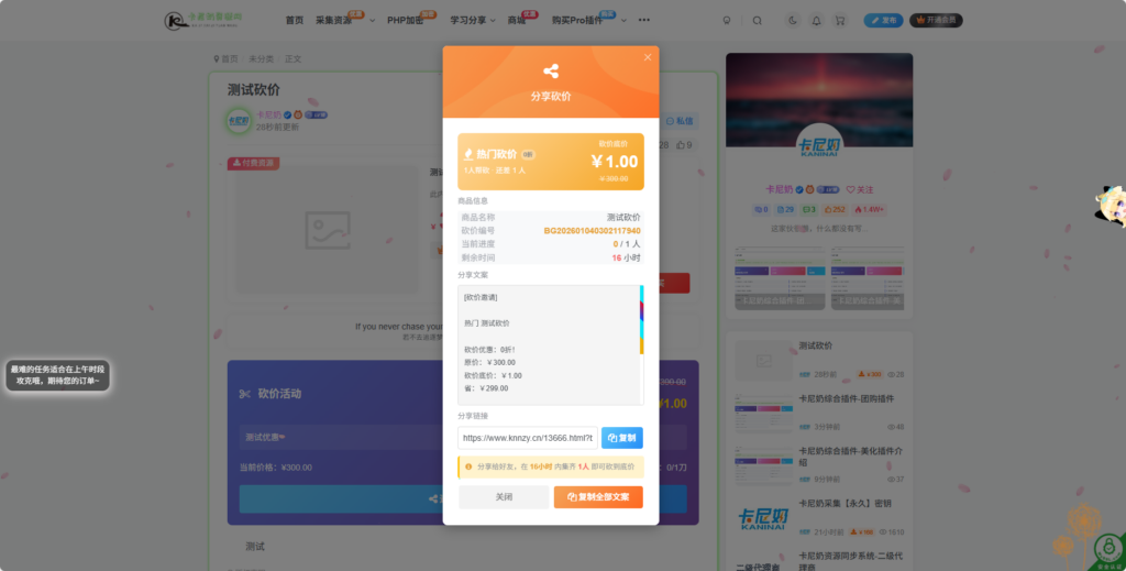图片[8]- 卡尼奶资源网卡尼奶资源网-萧囡资源网-QQ活动_资源分享-源码基地-项目分享-安卓绿色软件基地