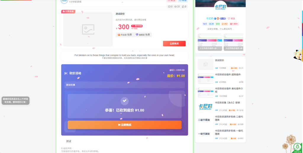 图片[10]- 卡尼奶资源网卡尼奶资源网-萧囡资源网-QQ活动_资源分享-源码基地-项目分享-安卓绿色软件基地