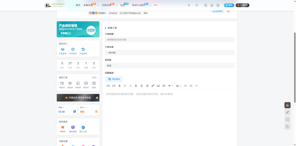图片[2]- 卡尼奶资源网卡尼奶资源网-萧囡资源网-QQ活动_资源分享-源码基地-项目分享-安卓绿色软件基地