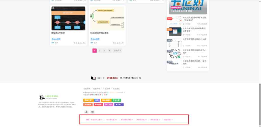 图片[3]- 卡尼奶资源网卡尼奶资源网-萧囡资源网-QQ活动_资源分享-源码基地-项目分享-安卓绿色软件基地