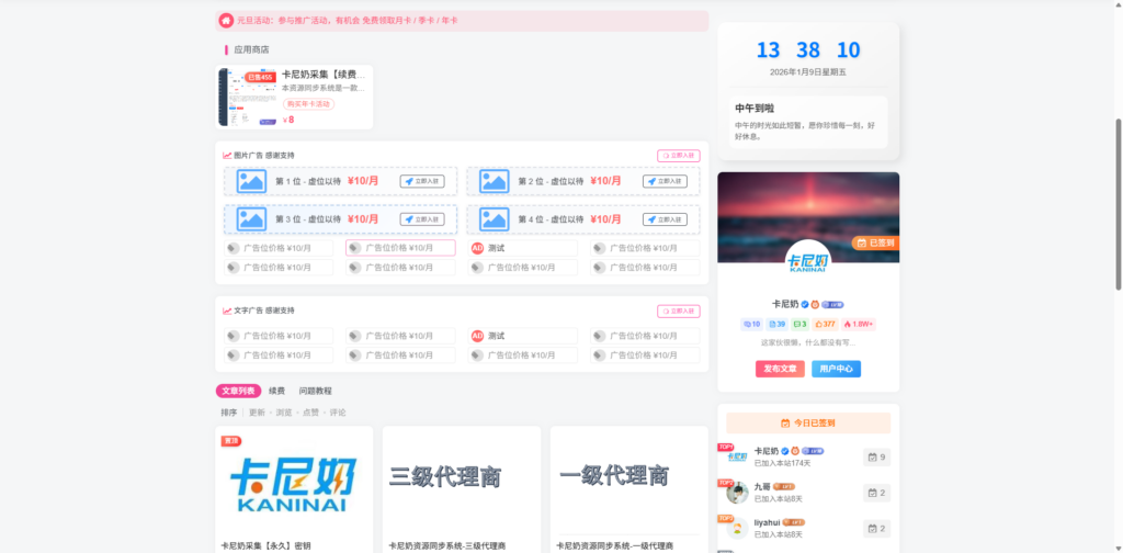 图片[4]- 卡尼奶资源网卡尼奶资源网-萧囡资源网-QQ活动_资源分享-源码基地-项目分享-安卓绿色软件基地