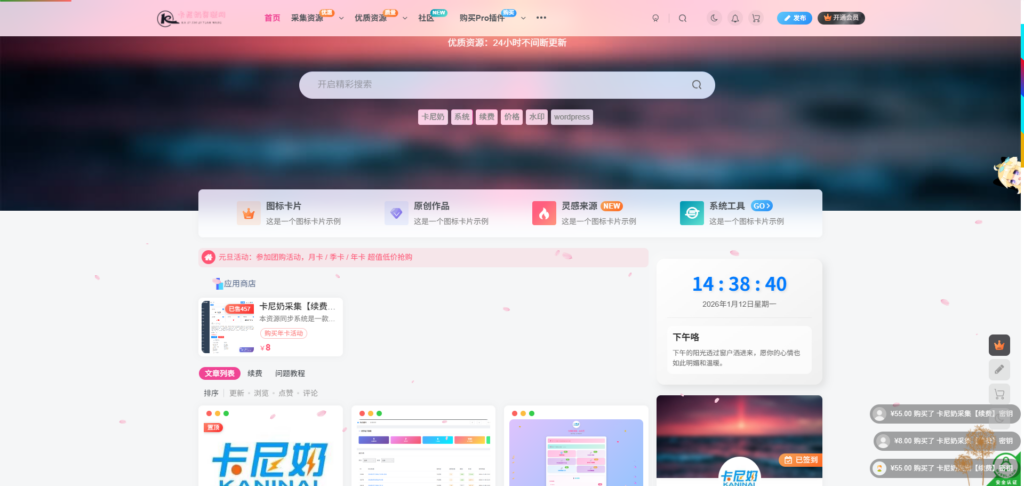 卡尼奶综合插件：交易弹幕系统的科学解析与应用-岚悬云资源网