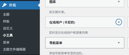 卡尼奶综合插件-在线用户