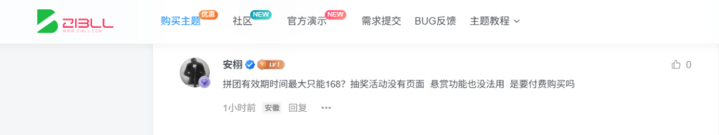 关于“初晨小学生”盗用、篡改并恶意传播【子比综合插件】的严正声明