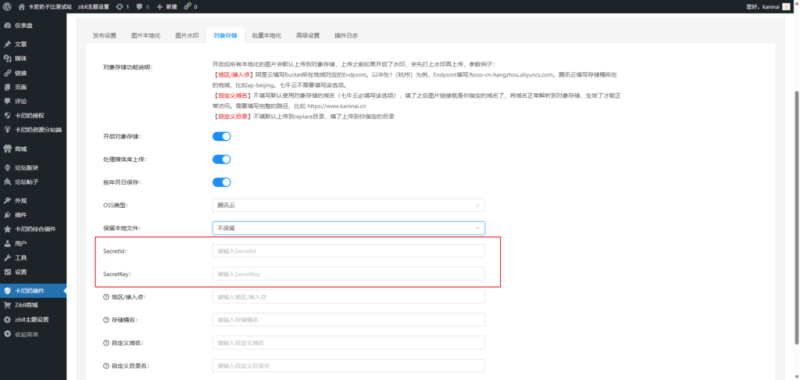 卡尼奶资源同步系统：云存储配置的科学方法-岚悬云资源网