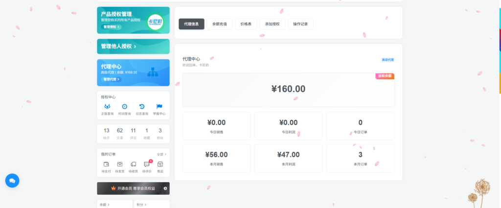 卡尼奶综合插件-代理模式（超低价）