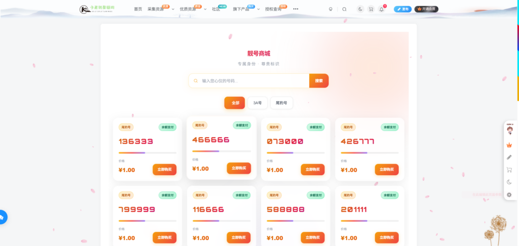 图片[8]- 卡尼奶资源网卡尼奶资源网-萧囡资源网-QQ活动_资源分享-源码基地-项目分享-安卓绿色软件基地
