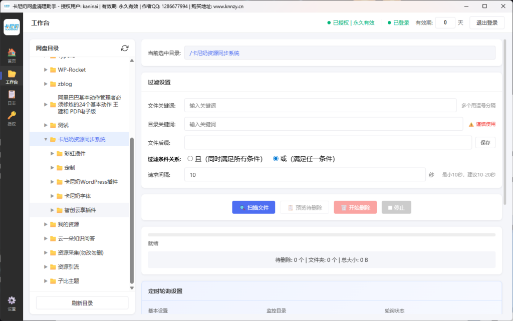 图片[2]- 卡尼奶资源网卡尼奶资源网-萧囡资源网-QQ活动_资源分享-源码基地-项目分享-安卓绿色软件基地