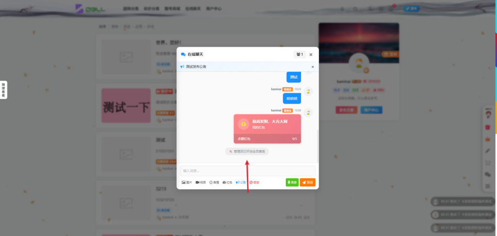 卡尼奶综合插件-在线聊天室