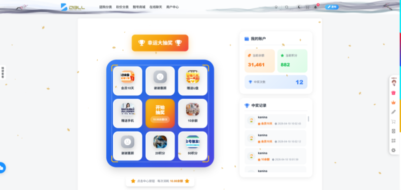 卡尼奶综合插件：在线抽奖系统的科学设计与实现-岚悬云资源网