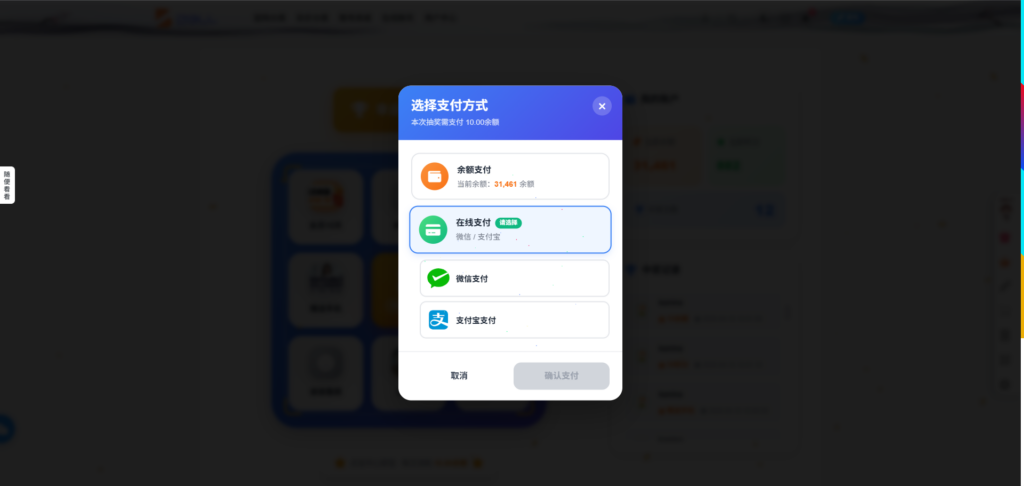 卡尼奶在线抽奖插件