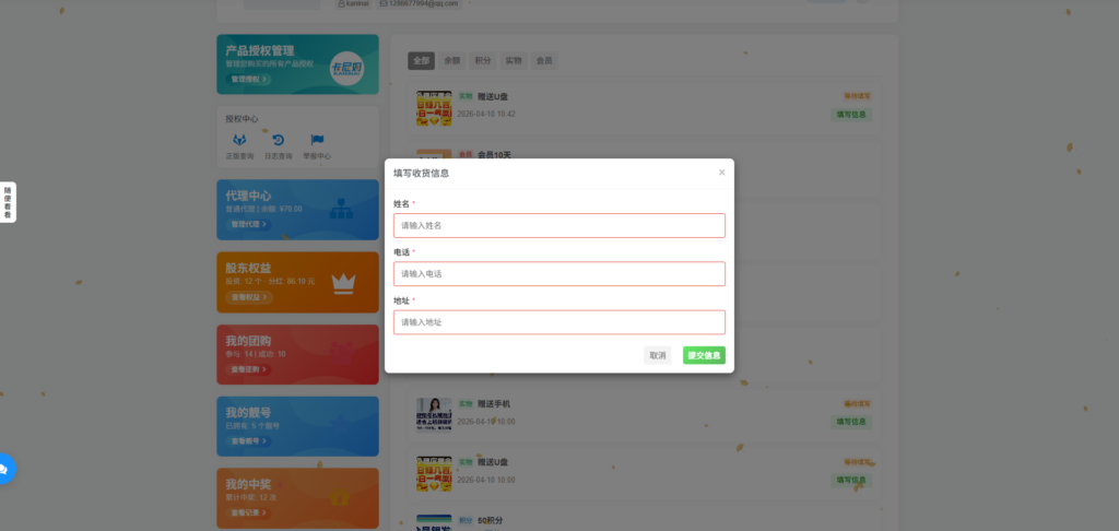 卡尼奶在线抽奖插件