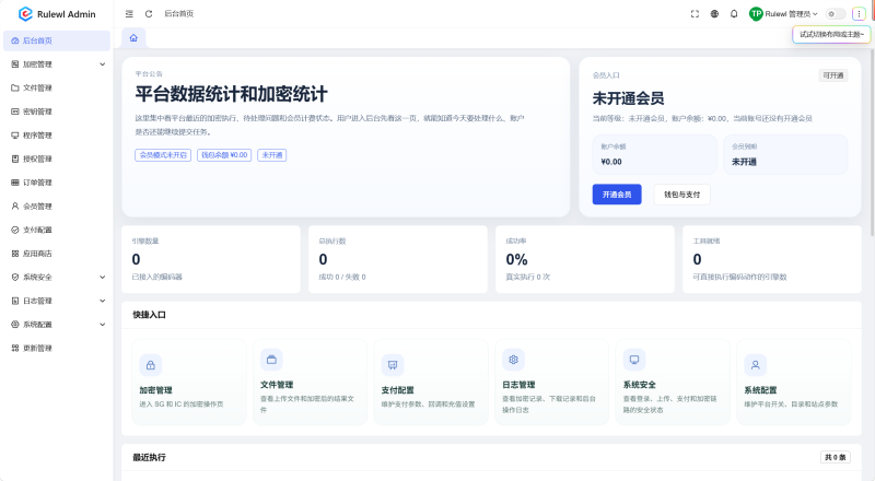 LOAKPHP 代码加密系统：新一代 PHP 加密技术的科学突破-岚悬云资源网