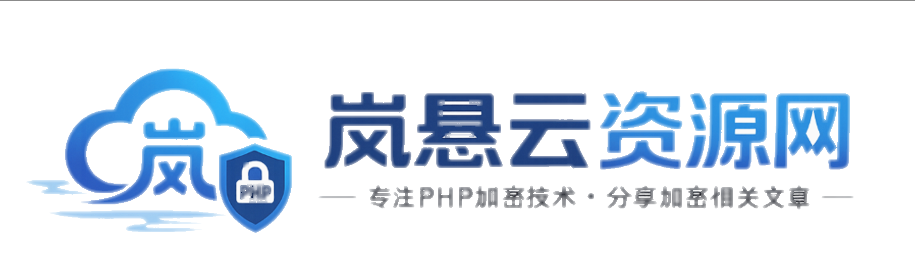 岚悬云资源网