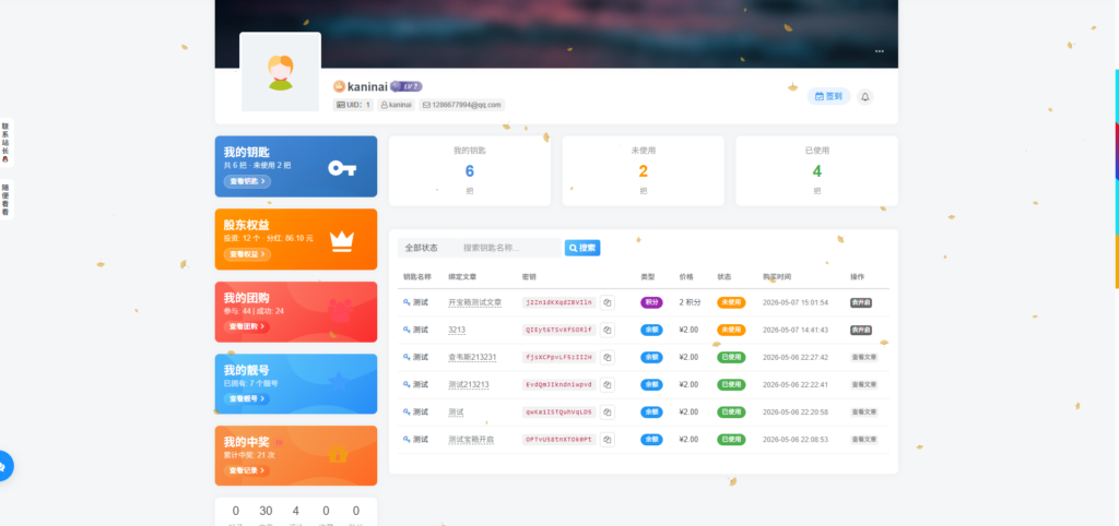图片[3]- 卡尼奶资源网卡尼奶资源网-萧囡资源网-QQ活动_资源分享-源码基地-项目分享-安卓绿色软件基地