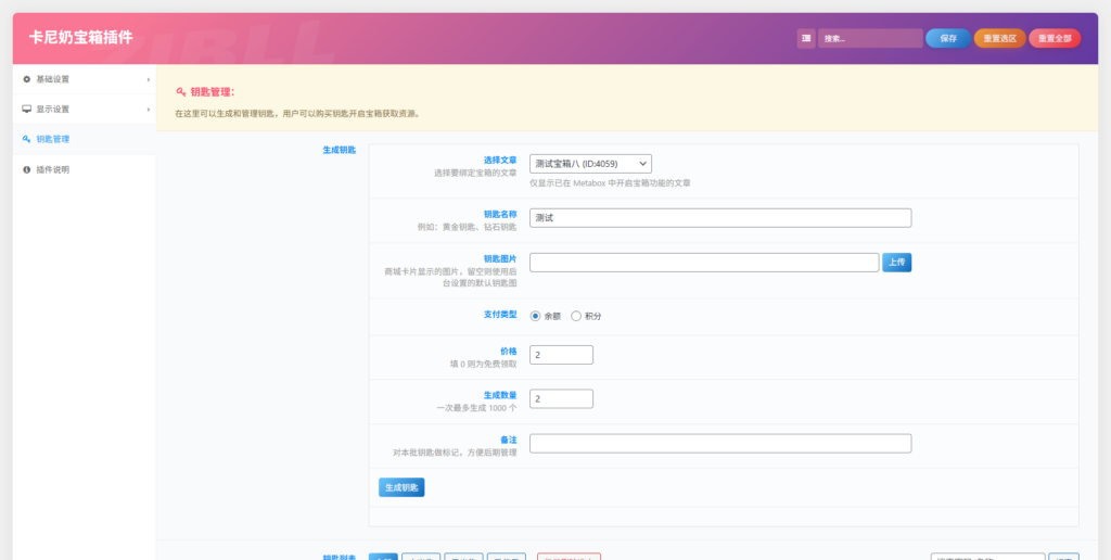 图片[7]- 卡尼奶资源网卡尼奶资源网-萧囡资源网-QQ活动_资源分享-源码基地-项目分享-安卓绿色软件基地