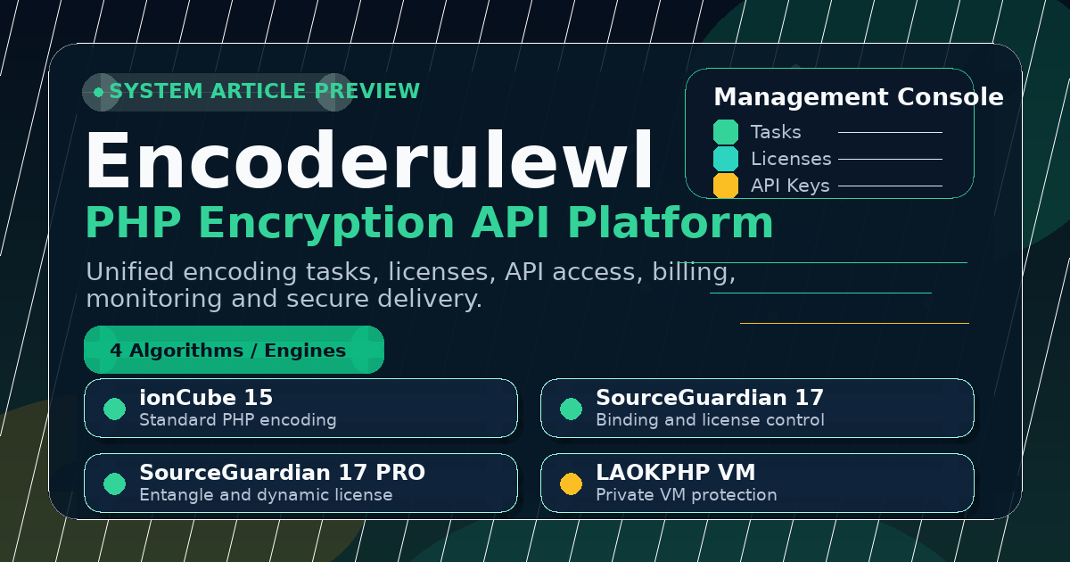 Encoderulewl 加密 API 管理系统：统一接入 ionCube、SourceGuardian 与 LAOKPHP VM- 岚悬云资源网岚悬资源网